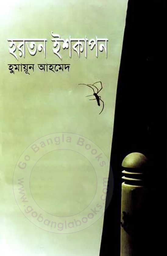 human psychology books pdf in bengali